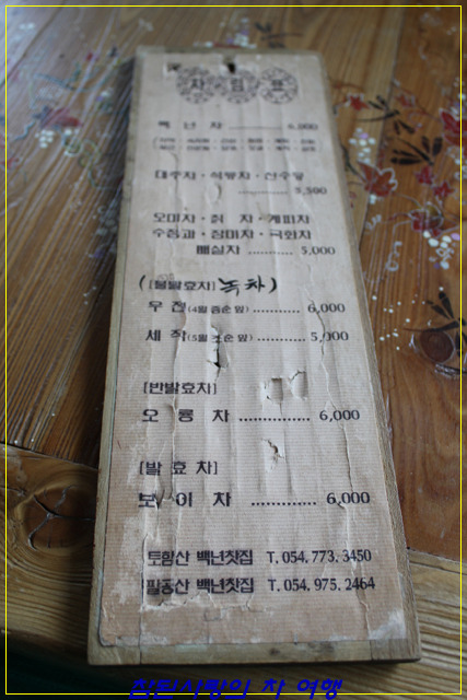 백년찻집 이미지
