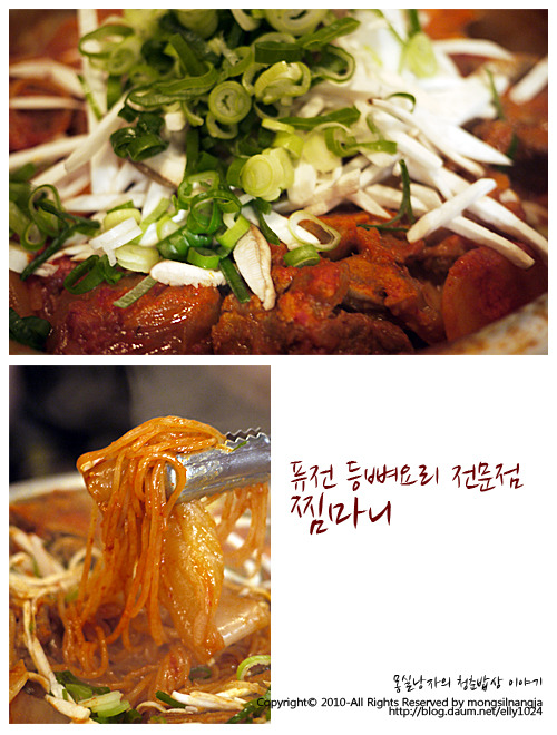 [건대맛집]다양한 찜요리를 먹을 수 있는 곳 찜마니 건대점]
