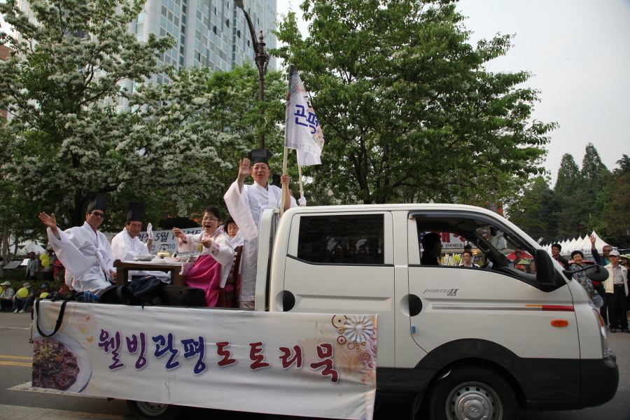 유성온천축제 두번째 사진 입니다