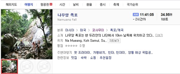 태국 코사무이