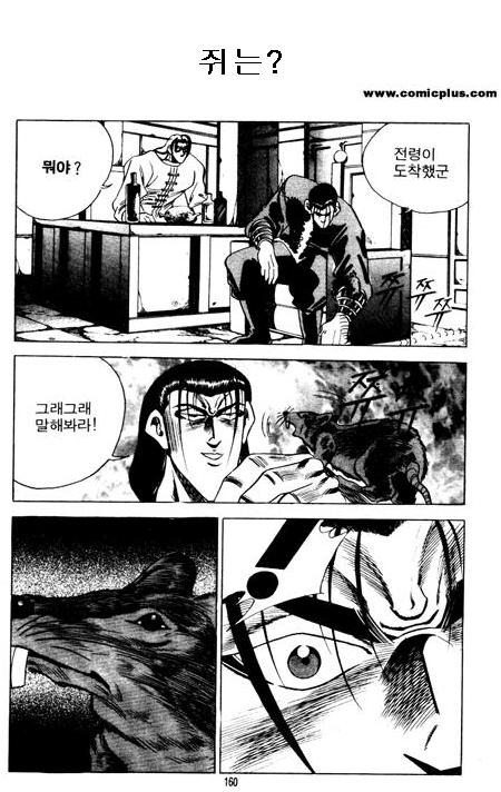 웹툰으로 돌아온...주옥같은 짤방들을 남겼던 전설아닌 레전드 만화... | 인스티즈