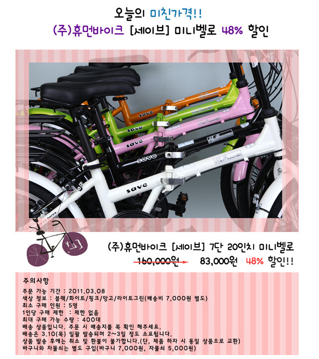 휴먼바이크 이미지