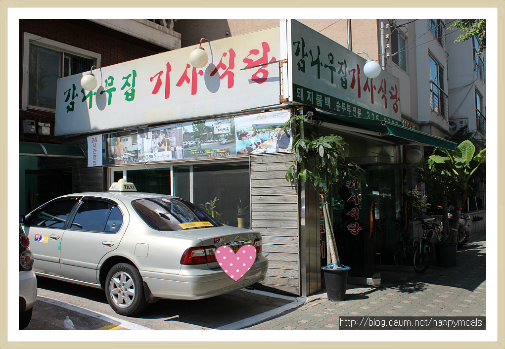 감나무집 이미지