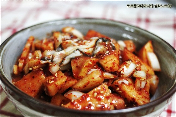 과일이 들어가서 상큼한 굴무침~