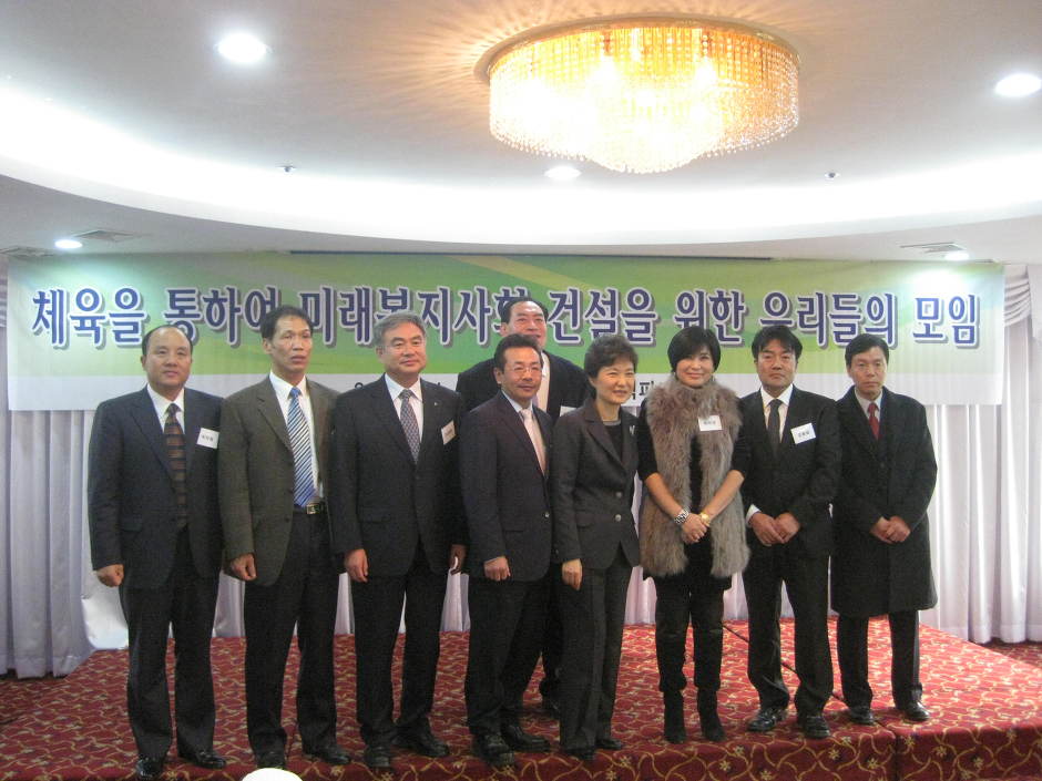  체육을 통하여 미래복지사... 