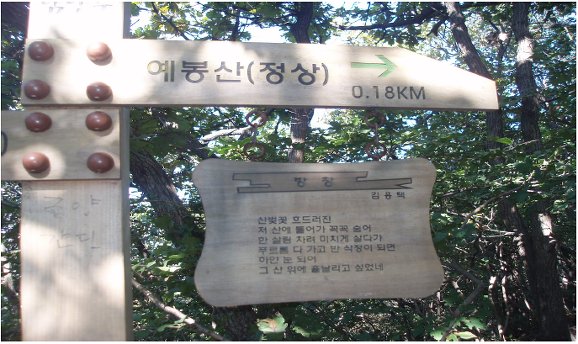 예봉산,운길산 산행 후기