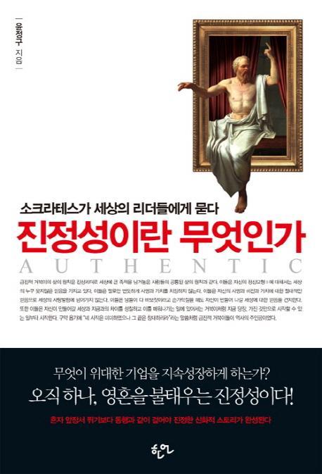 진정성 이미지
