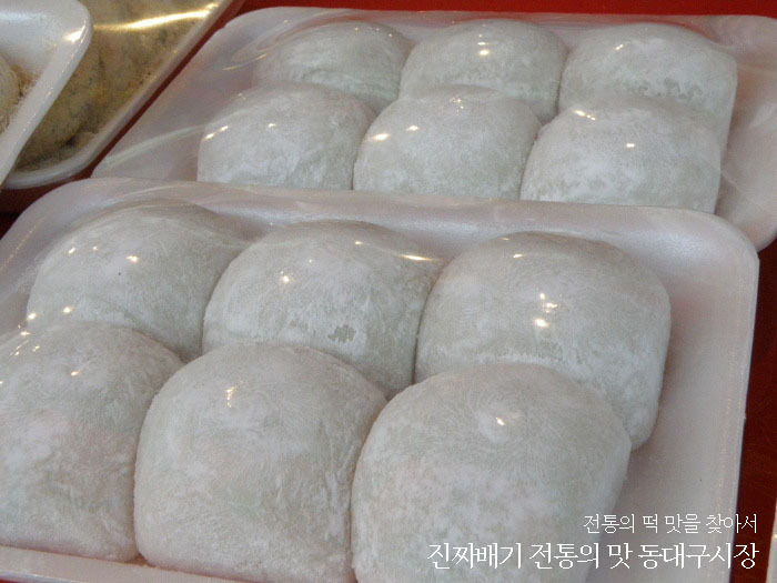 영진떡집 이미지