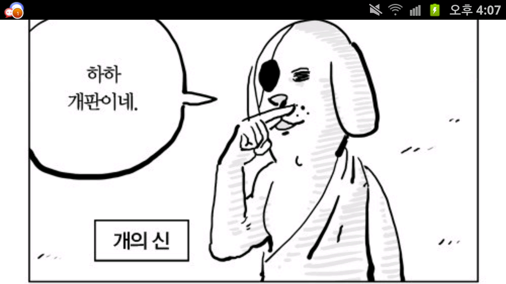 나도 국무총리나 헌재소장 되기위한 청문회하면 털릴라나?