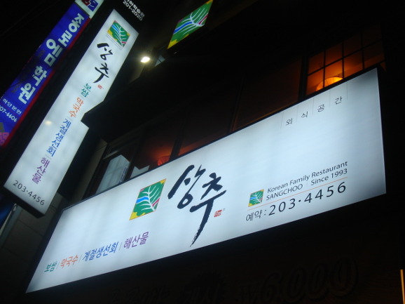 오거리반점 이미지