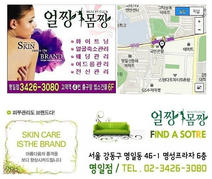 명일얼굴축소 건강을 생각한 감 섭취!