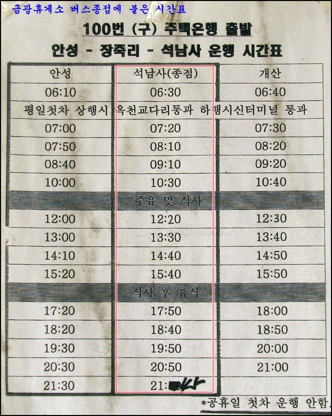 안성 서운산 등산 지도