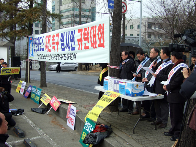 안양교도소 이전촉구 결의대회