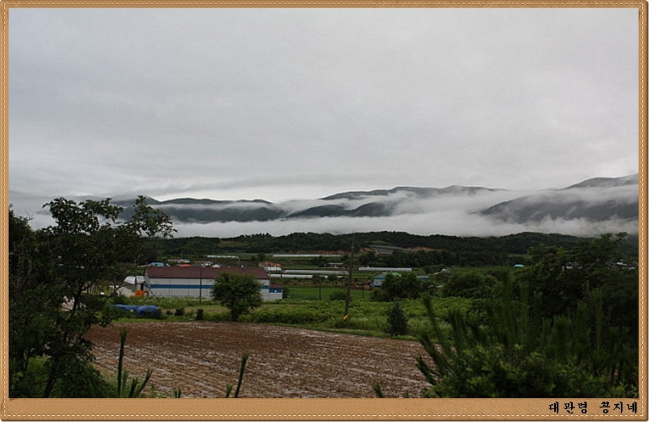 (양구 해안면) 구름속에 가려진 펀치볼 마을...