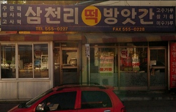 참새들의방앗간 이미지