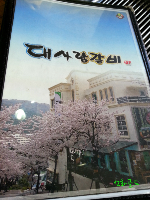 부적식당 이미지
