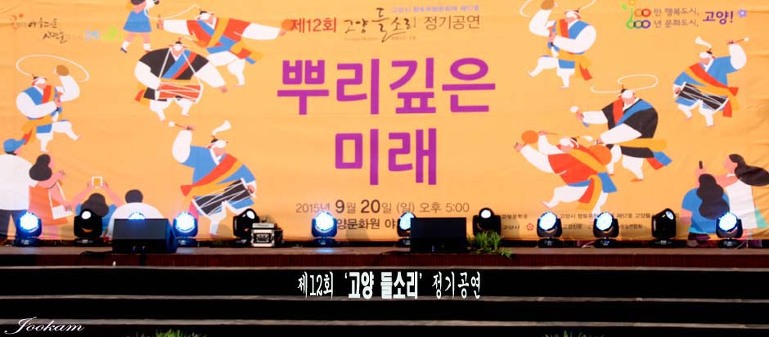 고양 원마운트 이미지