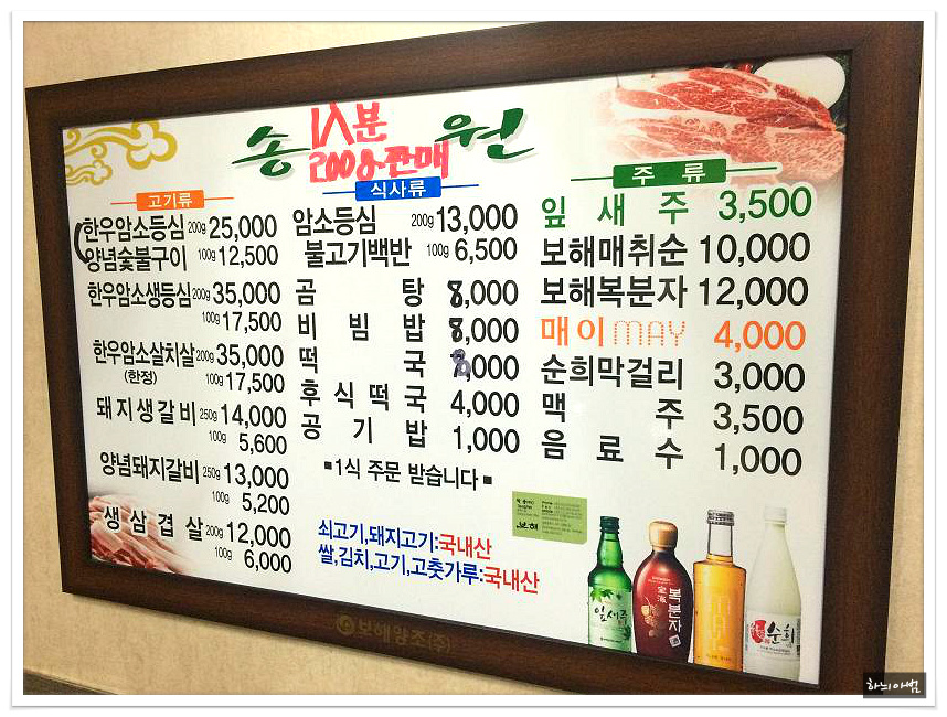 일품한우식당 이미지