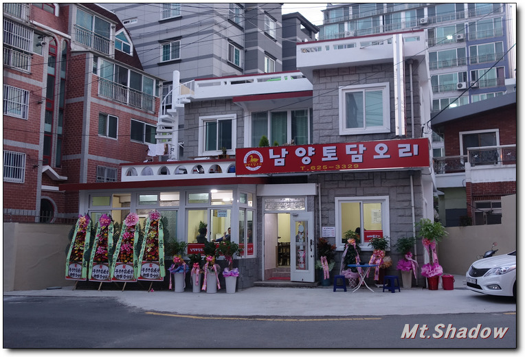 남양집수리 이미지