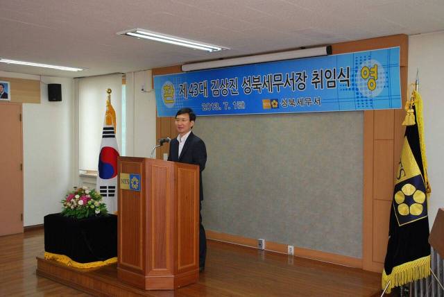 성북세무서 이미지