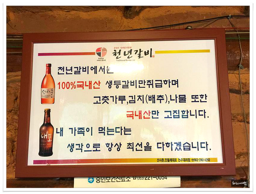 <전주>중인동 등갈비 맛집..쳔년갈비 - 전북/전주 지역 추천맛집 천년갈비 후기