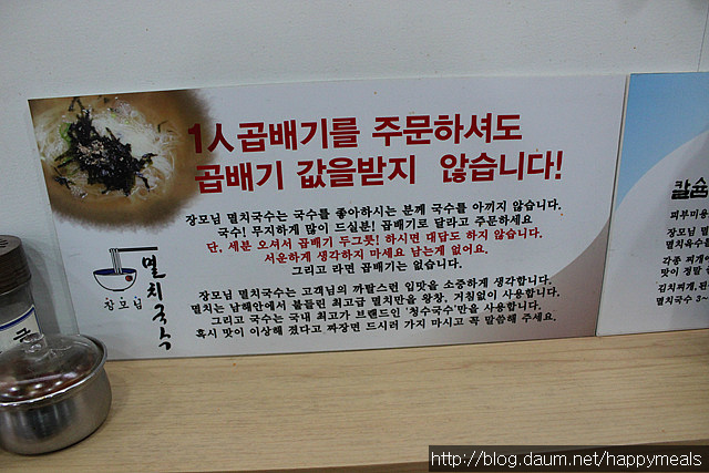 장모님멸치국수 이미지