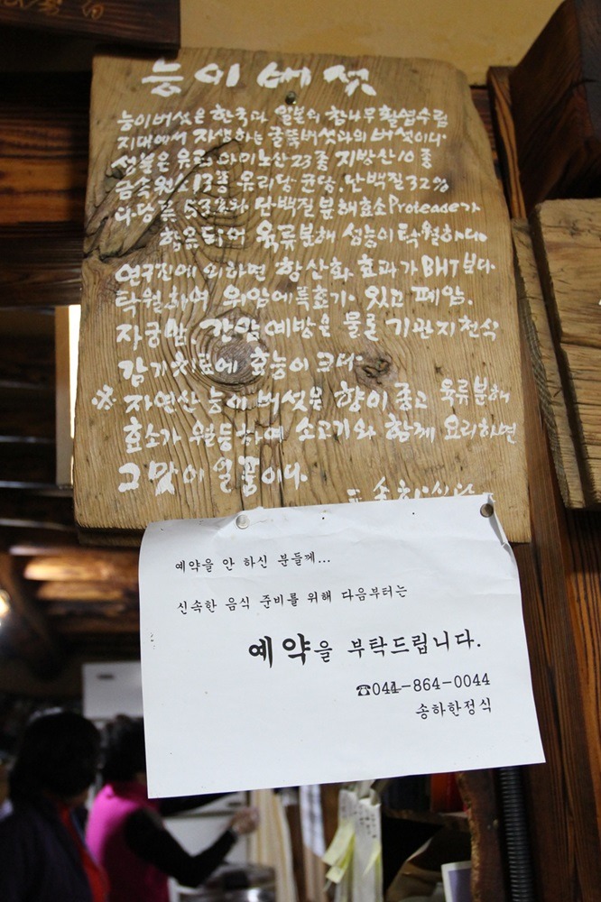 송하식당 이미지