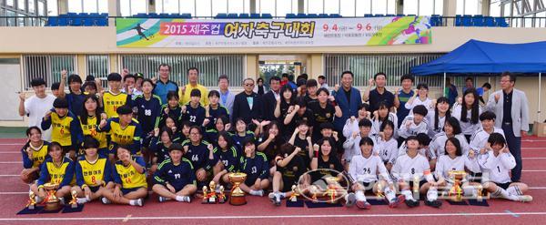 제주컵여자축구 성공리 마무리 조천중 중앙여고 초대 퀸