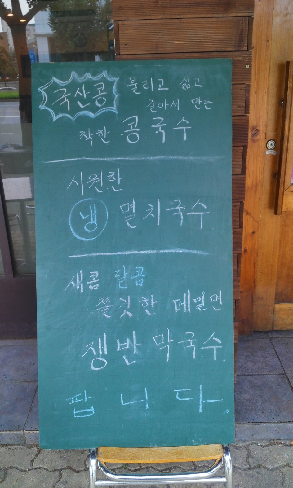 다미국수 이미지