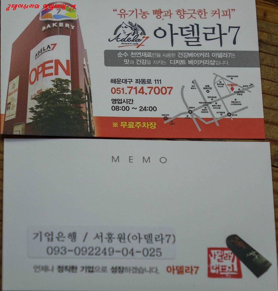 아델라7 이미지