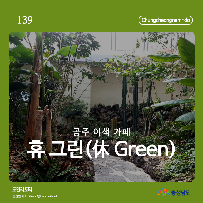 휴休그린카페 이미지
