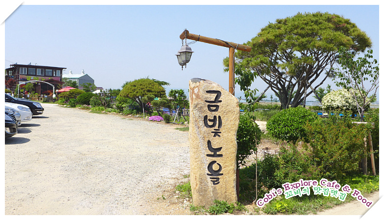 금빛카페 이미지