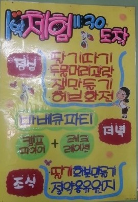 그린토피아 이미지