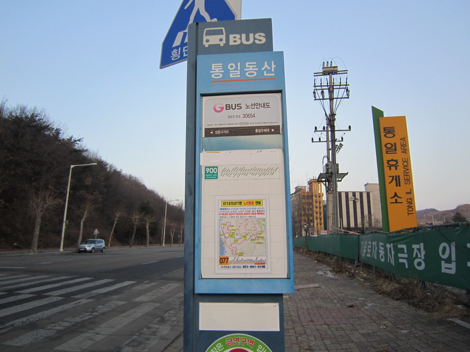 오두지맥 3구간 : (월롱역) - 광성C&P - 오두산 통일전망대 (3/3)