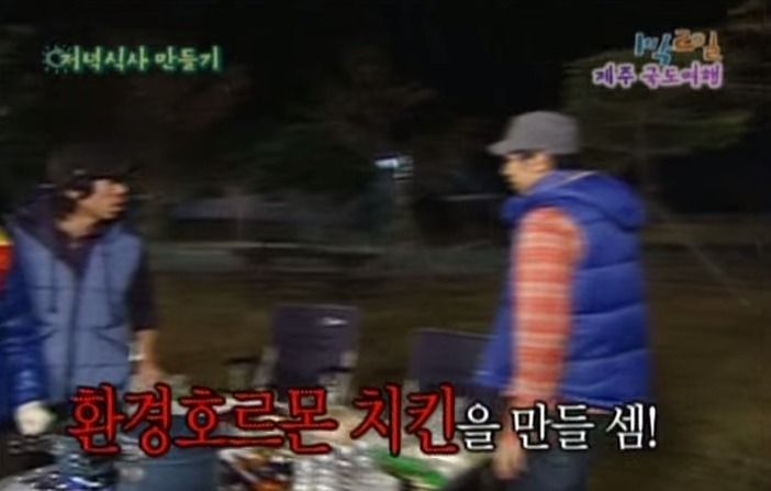 1박2일 레전드 이승기 의 연예계 인생 유일한 오점 비어캔 치킨 만들기 jpg | 인스티즈