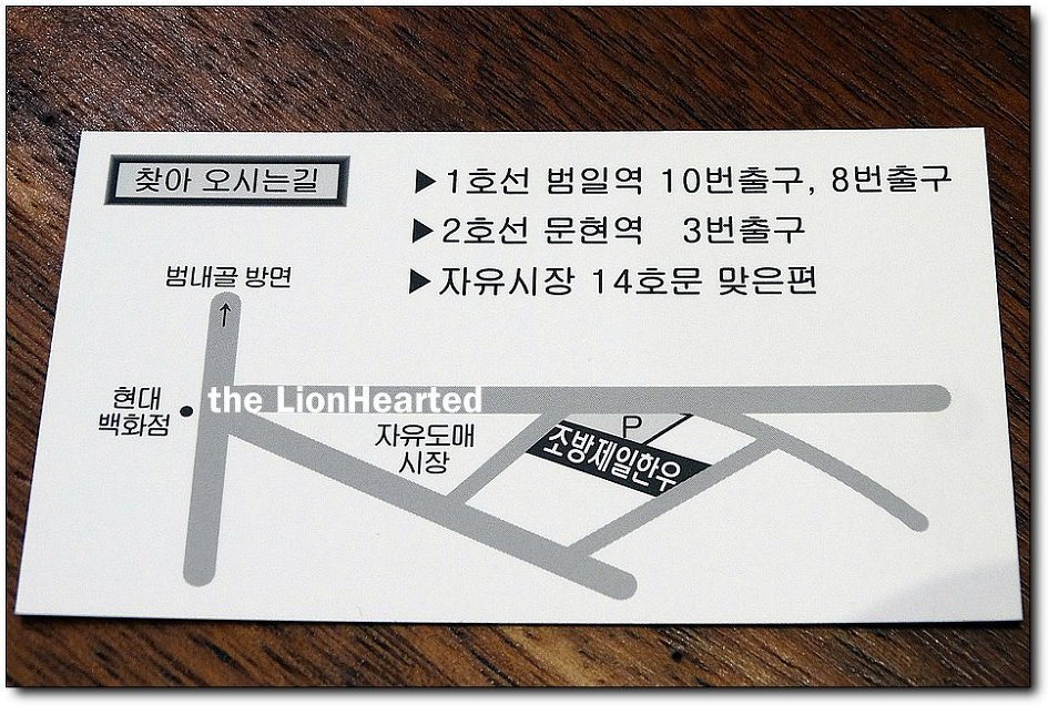 조방제일한우 이미지