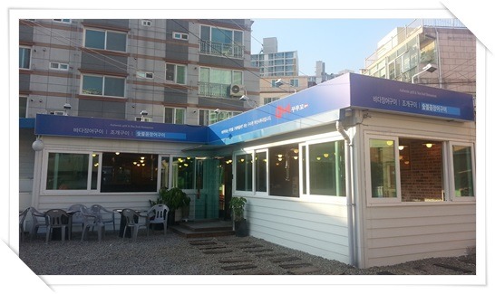 푸른바다 숯불장어 이미지