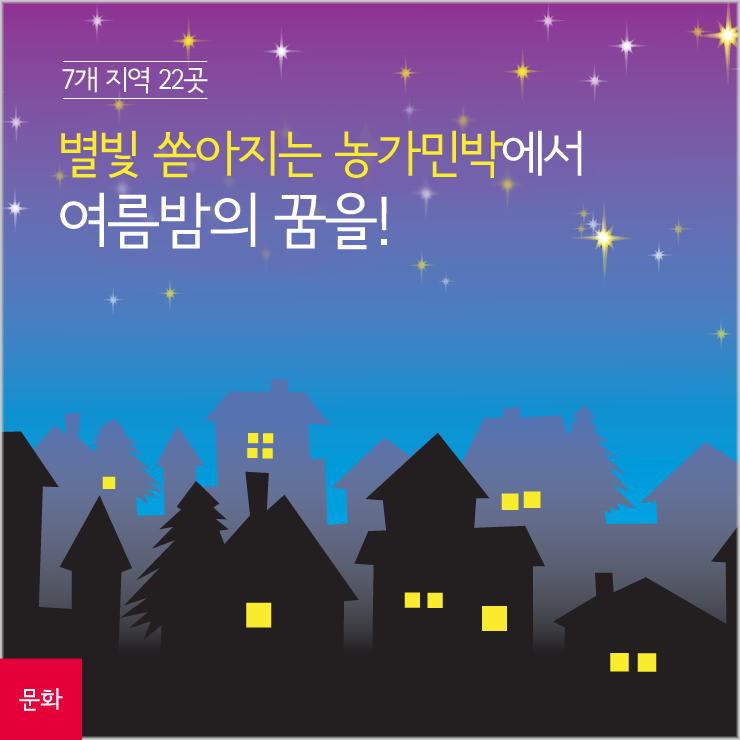 하늘.별민박 이미지