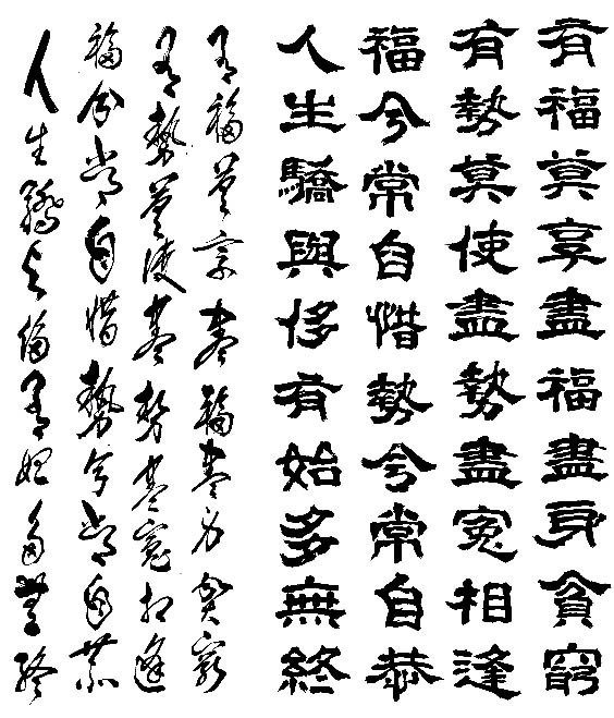 예 초서1