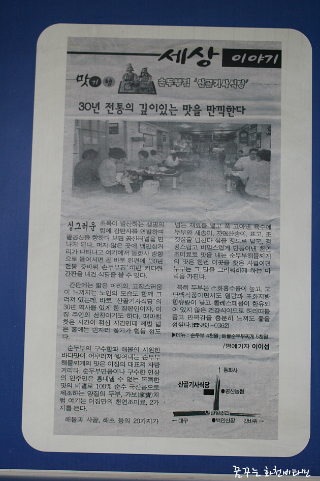송이식당 이미지