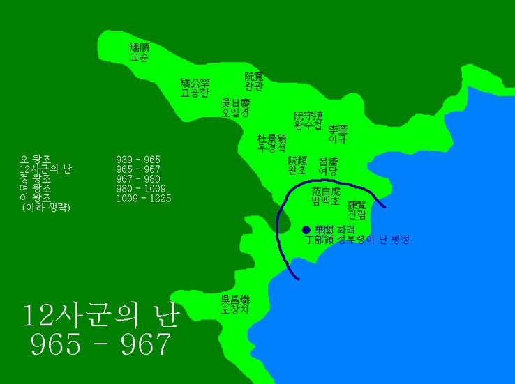 10세기 무렵 베트남의 역사.txt | 인스티즈