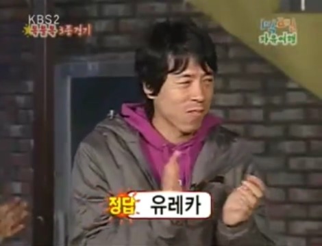 [1박2일] 아르키메데스가 목욕탕에서 나와서 했던말 jpg | 인스티즈