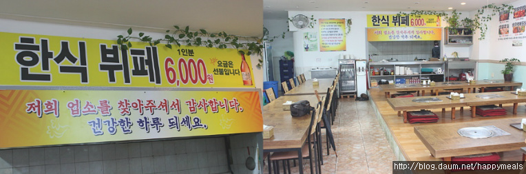 고향정한식뷔페 이미지