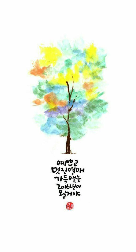 [성경구절찾기] 삼가 말씀에 주의하는 자는... (잠 16:20)