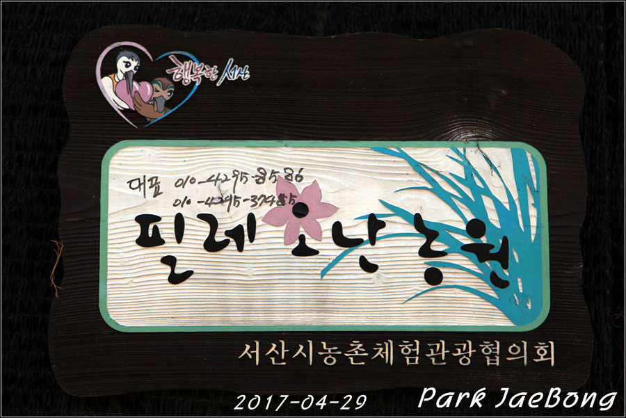 파머스인메이 이미지