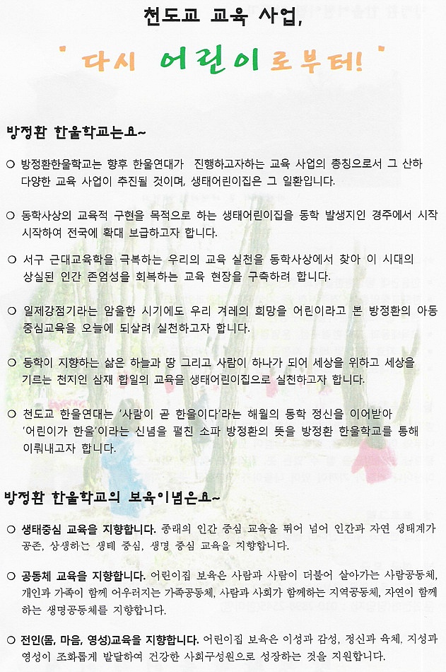 한울연대 정기 공부모임 이미지