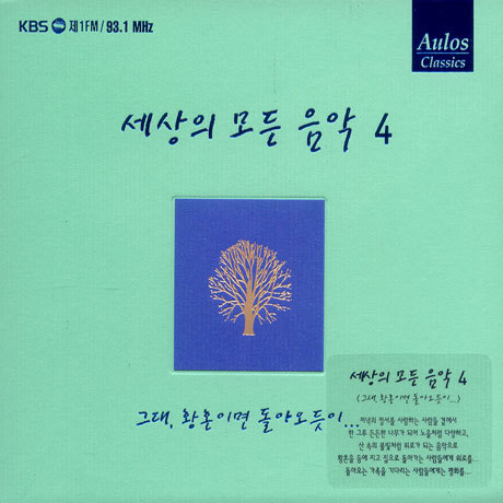 세상의모든음악 이미지