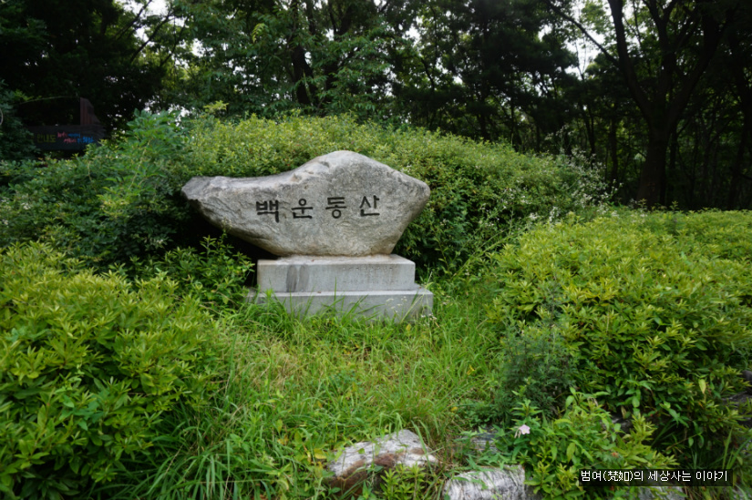 백운화원 이미지