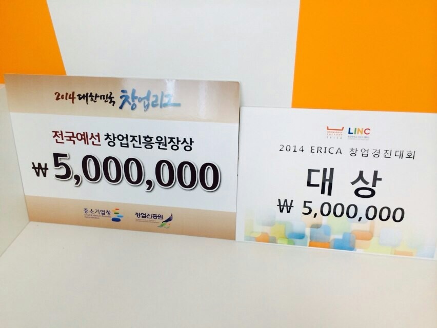 수상한창업 이미지