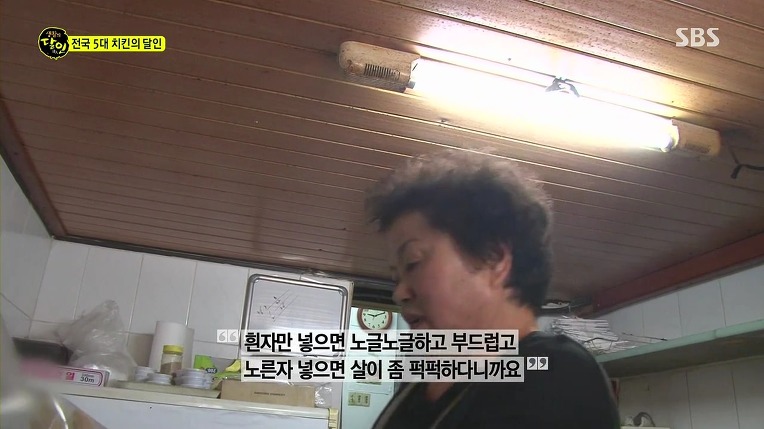 [생활의달인] 전국 5대 치킨의 달인 | 인스티즈
